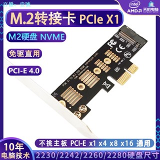 อะแดปเตอร์การ์ดขยาย M2 PCIE เป็น M.2 Solid State NVME ฮาร์ดไดรฟ์ 2280 เป็น PCI-E4.0 X1 16x ngff