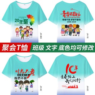 เสื้อยืดแขนสั้น พิมพ์ลายครบรอบ 20 ปี 10 ปี 10 ปี 30 ปี 5 ปี❀7.25❀