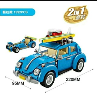 Loz Lizhi 1114 Beetle บล็อคตัวต่อรถพราโอห์ สองแบบ ของเล่นเสริมการเรียนรู้เด็ก