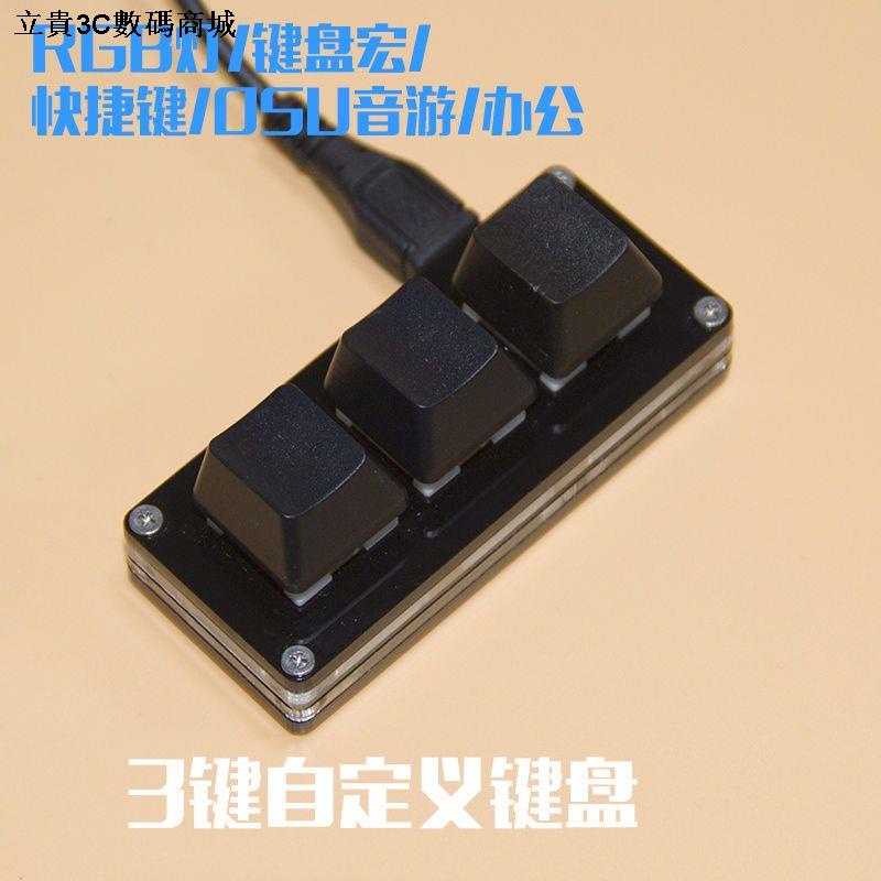 คีย์บอร์ดเกม 3-Key RGB Light Copy Paste รหัสผ่านด้วยปุ่มเดียว Mini Gaming Mechanical Keyboard OSU สี