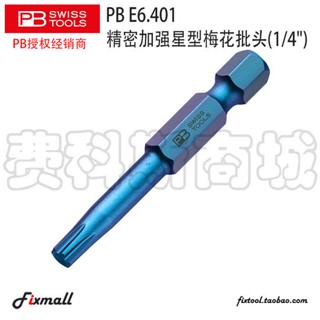 Swiss PB Swiss Tools E6.401 ดอกพลัม สตาร์ทอร์กซ์ พลัสสไตล์ บิต IP