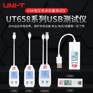 เครื่องทดสอบแรงดันไฟฟ้า USB UT658B สําหรับโทรศัพท์มือถือ แท็บเล็ต โน๊ตบุ๊ค