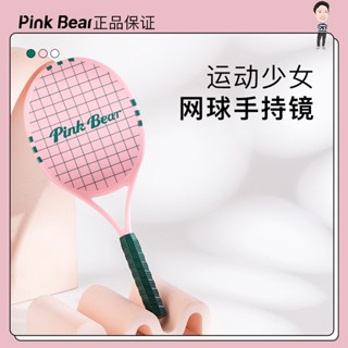 กระจกพกพา Makeup mirror Pinkbear pinkbear pink bear กระจกมือถือเทนนิสกระจกแต่งหน้า pink bear pink bear กระจกมือถือ HD แบบพกพา