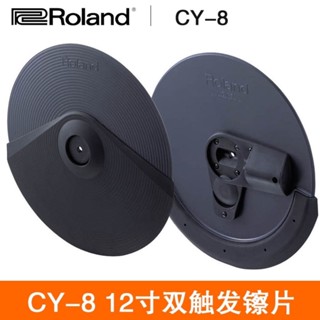 Roland Roland CY-8 Cymbal RDY-C1 ชุดอัพเกรดฉาบฉาบ