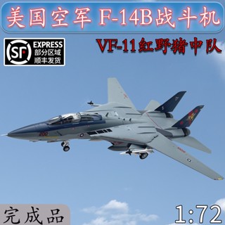 โมเดลเครื่องบินรบ 1: 72 American F14B VF-11 Red Wild Boar Squadron Glue-Free 37189