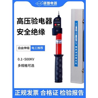 Gdy- Ĕ กล้องโทรทรรศน์ไฟฟ้าแรงดันสูง เสียงเตือน พับเก็บได้ แรงดันไฟฟ้าสูง 10kv กล่องอลูมิเนียม