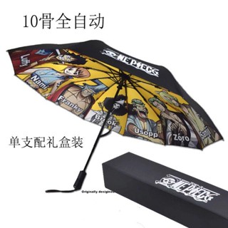 ✸One Piece Umbrella Sea Fan ร่มพับอัตโนมัติ Road Fly Umbrella Douyin Same Sunscreen Umbrella One Piece Peripheral Limite