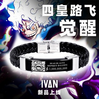 ✟♣✈One Piece Peripheral Bracelet สองมิติอะนิเมะ Sauron Luffy Esero Joint Authentic Rewards Nautical Creativity