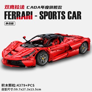 บล็อกตัวต่อเลโก้ Ferrari Lafa ของเล่น ของขวัญวันเกิด สําหรับผู้ใหญ่