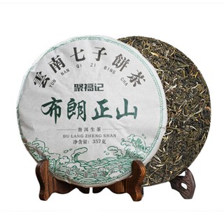 2019 ยูนนาน Puer ชาเค้กชาดิบ Menghai Brownzhengshan โบราณต้นไม้ชา ยูนนาน Puer ชาจีน 2019 Puer tea raw tea cake Menghai Blanzheng Mountain ancient tree tea Yunnan Puer tea China