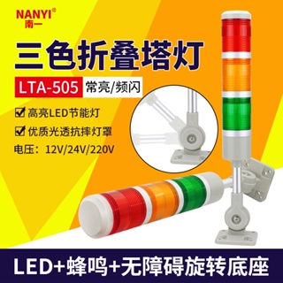 ใบเสร็จรับเงิน ไฟสัญญาณเตือน led 24v สามสี หลายชั้น อุปกรณ์เตือนภัย เครื่องสัญญาณเตือน