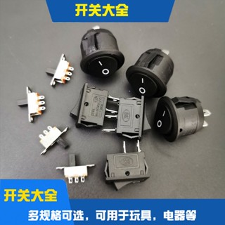 สวิตช์โยกจ่ายน้ํา ขนาดเล็ก 2 Pins 4 Pins diy