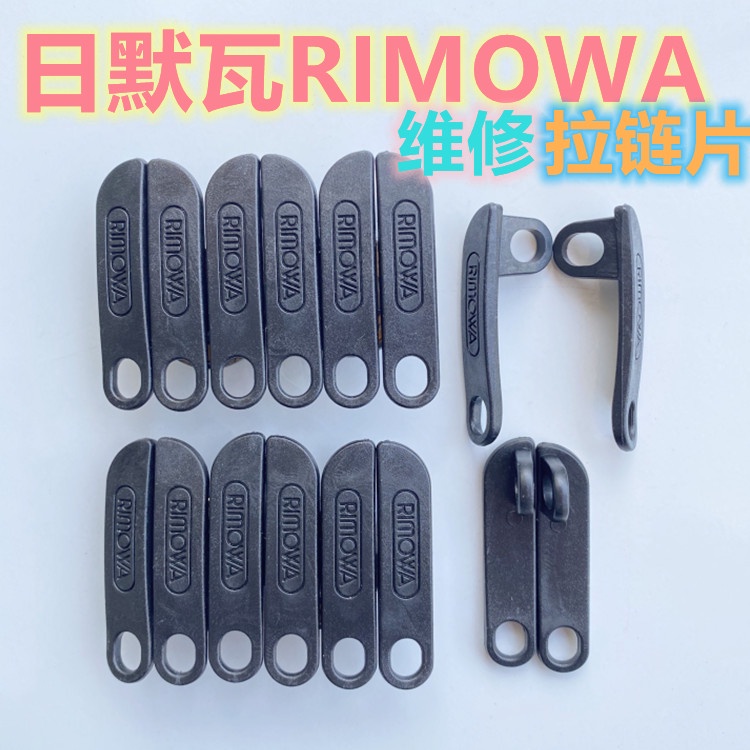 ❤️คลังสินค้าพร้อมเรือด่วนเหมาะสําหรับ RIMOWA salsa air Trolley Case RIMOWA กระเป๋าเดินทางซิปแผ่นซิปด
