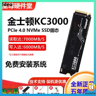 ssd 1tb ssd 500gb Kingston KC3000 512G 1T 2TB NV2โน้ตบุ๊คเดสก์ท็อป SSD โซลิดสเตท PCIE4.0ฮาร์ดไดรฟ์ M.2