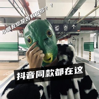 สีเขียว หัวปลา Green Fish Man Mask Animal Head Cover การ์ตูนอนิเมะน่ารัก TikTok ตลก Fish Head Show Props Green Head Fish Head Cover