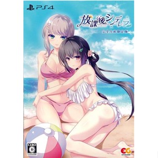 [Фф Japan] After School Cinderella Full Production Limited Edition [Ps4] Gamesoft L04531687