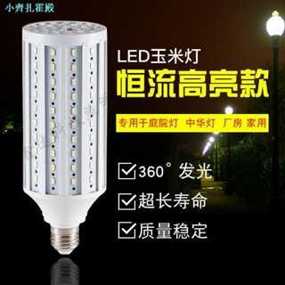 หลอดไฟ Led 110V 220V ป้องกันดวงตา ประหยัดพลังงาน
โคมไฟ E27e40 ประหยัดพลังงาน สว่างพิเศษ แข็งแรง