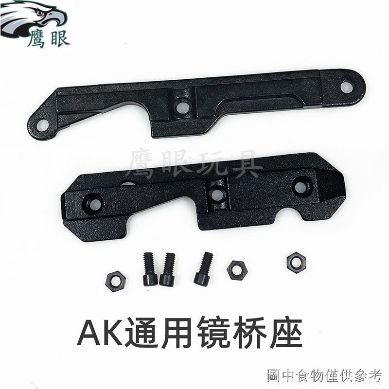 Renxiang AK102 74U กระจกสะพาน STS โลหะด้านข้างรางท่องเที่ยว Jinming 12 นุ่มยืดหยุ่นของเล่น ak47 กระจ