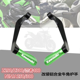 ★พร้อมส่ง★ก้านแฮนด์การ์ด ดัดแปลง สําหรับ Kawasaki Z250 Z300 NINJA250 300 Ninja 400