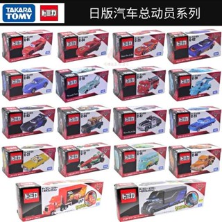 Tomica Tomica โมเดลรถยนต์ tomy C-01 Lightning McQueen Die Tooth Storm ของเล่นสําหรับเด็ก
