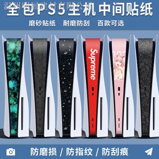 สติกเกอร์ฟิล์มออปติคอล ป้องกันรอยขีดข่วน สําหรับ ps5 ps5