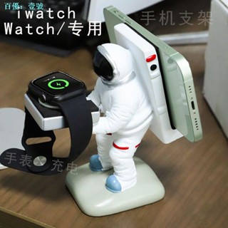 ขาตั้งสามในหนึ่งเดียว เหมาะสําหรับ Huawei Apple Watch Stand Astronaut Desktop Display