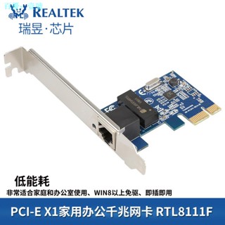 การ์ดเครือข่าย PCIe Gigabit Realtek Rtl8111E &amp; F1000M สําหรับโทรศัพท์มือถือ