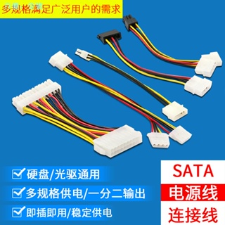 Sata สายเคเบิลอะแดปเตอร์เชื่อมต่อฮาร์ดดิสก์ 6P เป็น IDE4 Pin