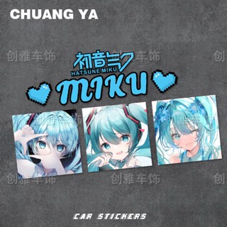 สติกเกอร์ กันน้ํา ลายการ์ตูน Hatsune Miku สองมิติ สไตล์ญี่ปุ่น สําหรับติดตกแต่งรถยนต์ โน๊ตบุ๊ค ตู้เย็น