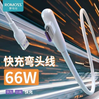 Romans สายชาร์จโทรศัพท์มือถือ type-c 6A 66W ชาร์จเร็ว สําหรับ Android Huawei Honor Xiaomi tpyec