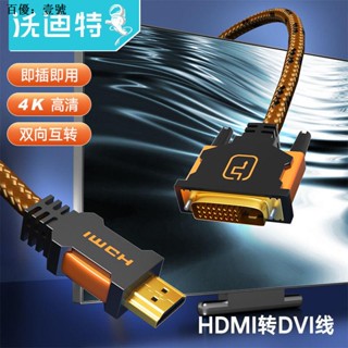 Waditer สายเคเบิ้ลแปลง hdmi เป็น dvi สําหรับคอมพิวเตอร์ โน๊ตบุ๊ค