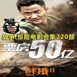 ใหม่ War Action Movies ไดรฟ์ USB 8.14 64 กรัม สําหรับติดรถยนต์