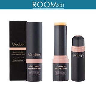 [Cledbel] Gold Collagen lifting ampoule Balm 11 กรัม / โซลิดแอมพูล ริ้วรอยรอบดวงตา รอยยิ้ม ผิวขาว ยกกระชับ ดูแลผิว ยืดหยุ่น