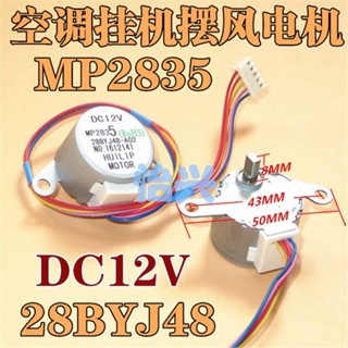 Mp2835 มอเตอร์ซิงโครนัส ไกด์มอเตอร์ สําหรับเครื่องปรับอากาศ MITA 28BYJ48