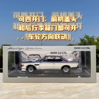 โมเดลรถยนต์ 1/18 BMW CSL BMW3.0 1971 ขนาดเล็ก พร้อมกล่องคู่