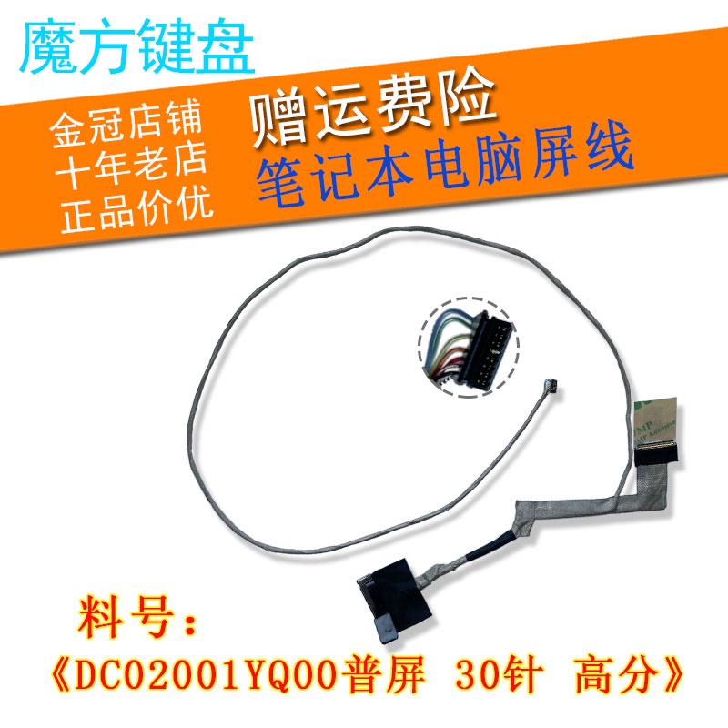 คลังสินค้าพร้อม Fast Shipping Lenovo Y50-70 Y50-70A Y50P-70 Y50-80/Y70-70 Y70-80 ZIVY3 สายหน้าจอ