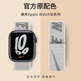 [จัดส่งด่วน] สายนาฬิกาข้อมือไนล่อน สีรุ้ง หรูหรา สําหรับ Applewatch 7 s7 s8 6 se 6 5 4 45 มม. 44 ม.