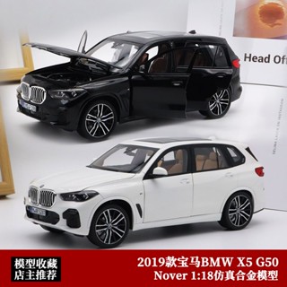 โมเดลรถยนต์ BMW รุ่น X5 Norev 1: 18 BMW X5 G05 เหมาะกับของขวัญ ของเล่นสําหรับเด็ก