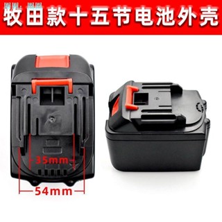 เคสประแจไฟฟ้า โลหะ 10 ส่วน 15 ส่วน 48V 88V สําหรับ Makita