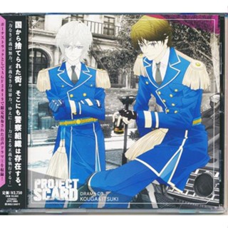 [ส่งจากญี่ปุ่น] PROJECT SCARD Drama CD Kouga Itsuki Hen CD L03941942