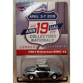 Hot Wheels rlc 19th DMC Back to the Future delorean delorean เครื่องตั้งเวลา 19 ปี