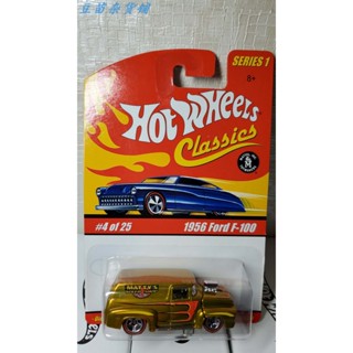 Hot Wheels ฮอตวิลล์ แบบไม่ใช้ rlc สําหรับ Ford f100 classics 1956