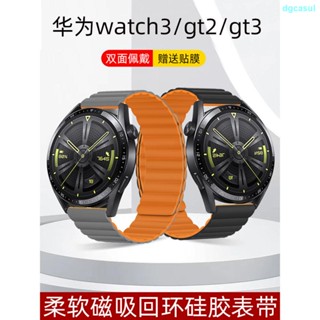 สายนาฬิกาข้อมือซิลิโคน แบบแม่เหล็ก สําหรับ Huawei watch GT 3 2 Pro Runner Glory magic2 0629