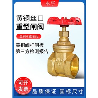 Shanghai สวิตช์วาล์วทองเหลือง 4 จุด dn25 50dn15dn20
