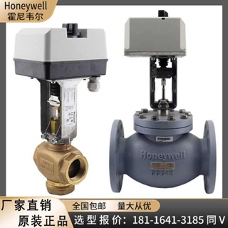 Honeywell วาล์วควบคุมอุณหภูมิไฟฟ้า สองทาง