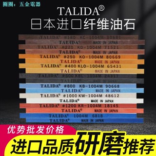 หินลับมีด TALIDA นําเข้าจากญี่ปุ่น สีฟ้า 1004 800#圆