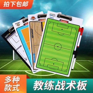 กระดาน บาสเกตบอล ฟุตบอล PVC Tactical Board Coach คำอธิบายยุทธวิธีแบบพกพาเกมกระดานคำสั่งบอร์ดโค้ชบาสเก็ตบอลจัดส่งฟรี