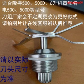 ๑☏◊ชุดมีดไฟฟ้า MD500D LY-500 อุปกรณ์เสริม สําหรับทําอาหาร