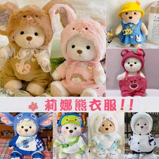 ชุดตุ๊กตา เสื้อผ้าหมีลีน่า 30cm Lena เสื้อผ้าหมีเปลี่ยนกระโปรงตุ๊กตา TeddyTales แต่งตัวสำหรับอุปกรณ์เสริมสำหรับผู้หญิงเสื้อผ้าเด็กสุดน่ารัก