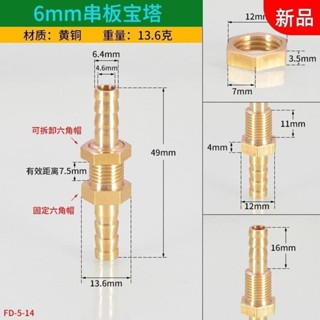 S บอร์ดเกลียว 812 พร้อมท่อทองแดง 6 ปลั๊ก 10 ข้อต่อ